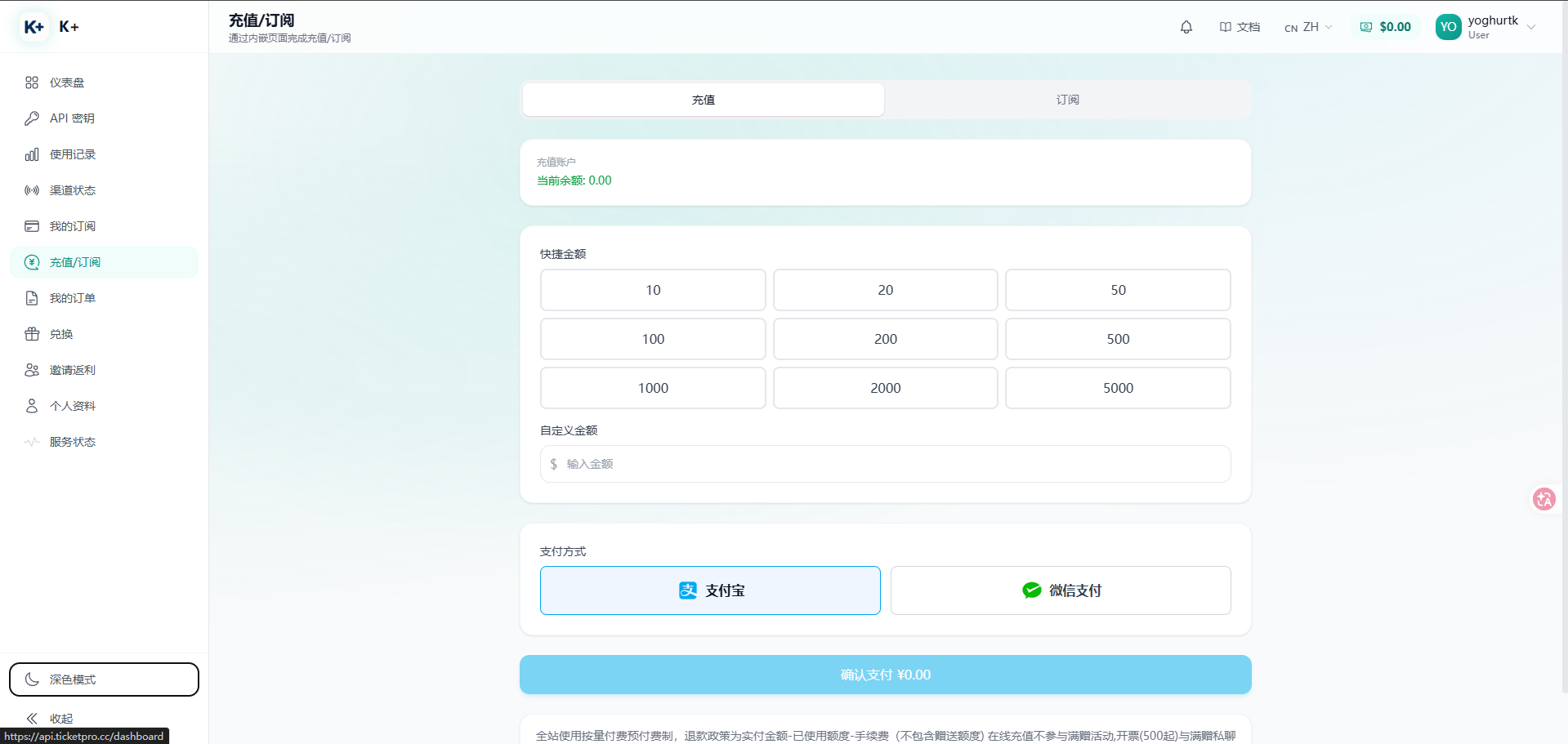 K+ 后台充值页